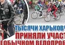 велопробег