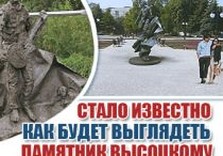 памятник высоцкому