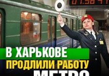 метро