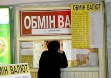обмен валют