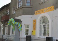 почтовое отделение