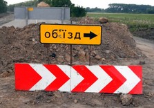 объезд