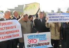 пикет