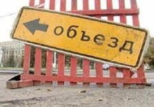 ремонт дороги