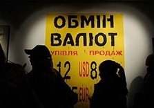 обмен валют