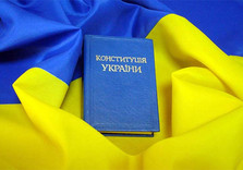 конституция украины