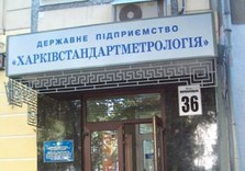 ГП предлагает проект по улучшению энергетической инфраструктуры Харькова