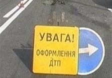 дтп