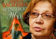 лариса васильева