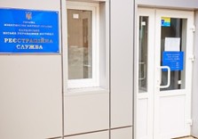 регистрационная служба
