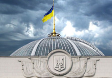 верховная рада