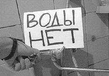 вода