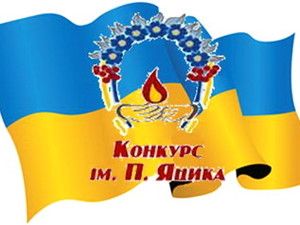 В Харьковском национальном университете им.В.Н Каразина стартовал третий областной этап Международного конкурса знатоков украинского яз