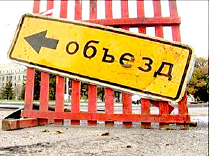 обїезд знак