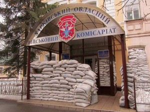 харьков военкомат