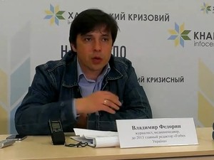 владимир федорин