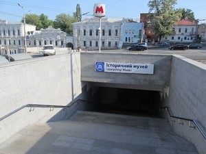 метро исторический музей харьков