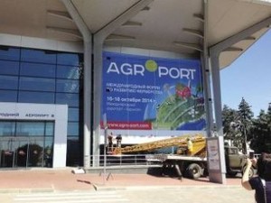 В рамках AGROPORT 2015 пройдет презентация уникального проекта