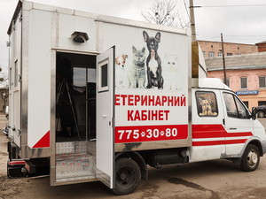 В Харькове заработали передвижные ветеринарные кабинеты