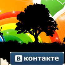 вконтакте