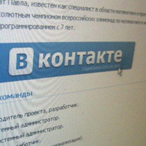 вконтакте