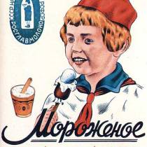 Мороженное из грудного человеческого молока