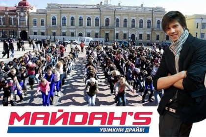 майданс,танец,шоу,кировоград